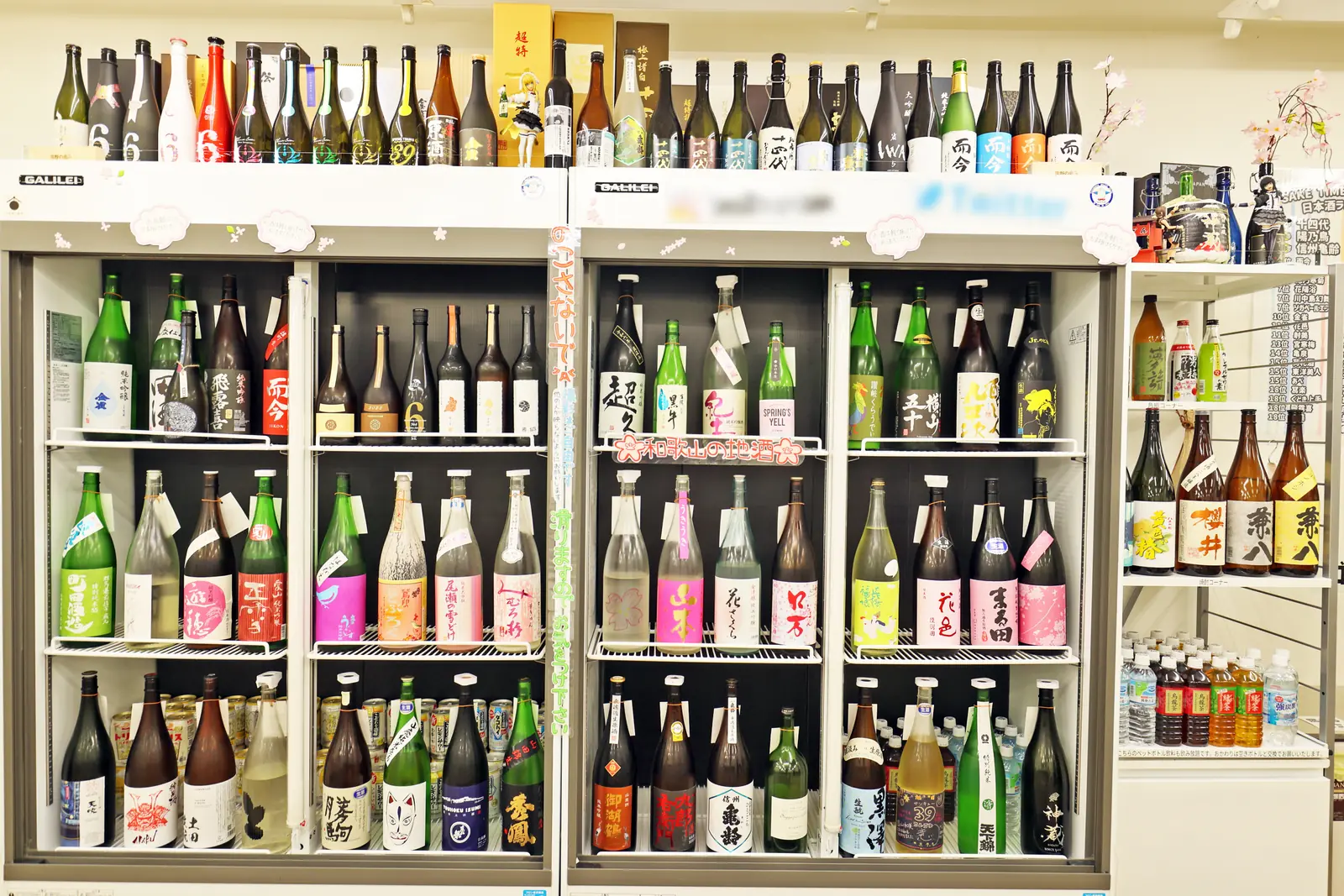 日本酒冷蔵庫